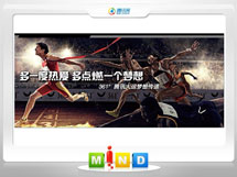 芙蓉361度——腾讯大运会梦想传递